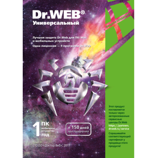 Лицензия на ПО Антивирус DR.Web Универсальный ключ 1ПК + 1Android/ BlackBerry 1 год    купить в Инфотех