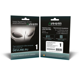 Программное обеспечение Линия IP 1 поток  купить в Инфотех