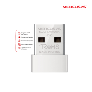 Беспроводной адаптер Mercusys MW150US  USB 2.0 150Мбит  купить в Инфотех