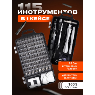 SSY Набор отверток для точных работ, инструменты для ремонта телефона  купить в Инфотех