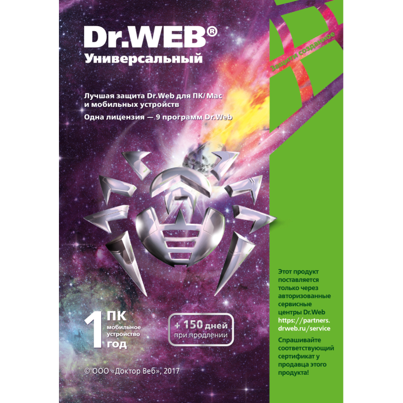 Лицензия на ПО Антивирус DR.Web Универсальный  пакет 1ПК + 1Android/ BlackBerry 1 год    купить в Инфотех