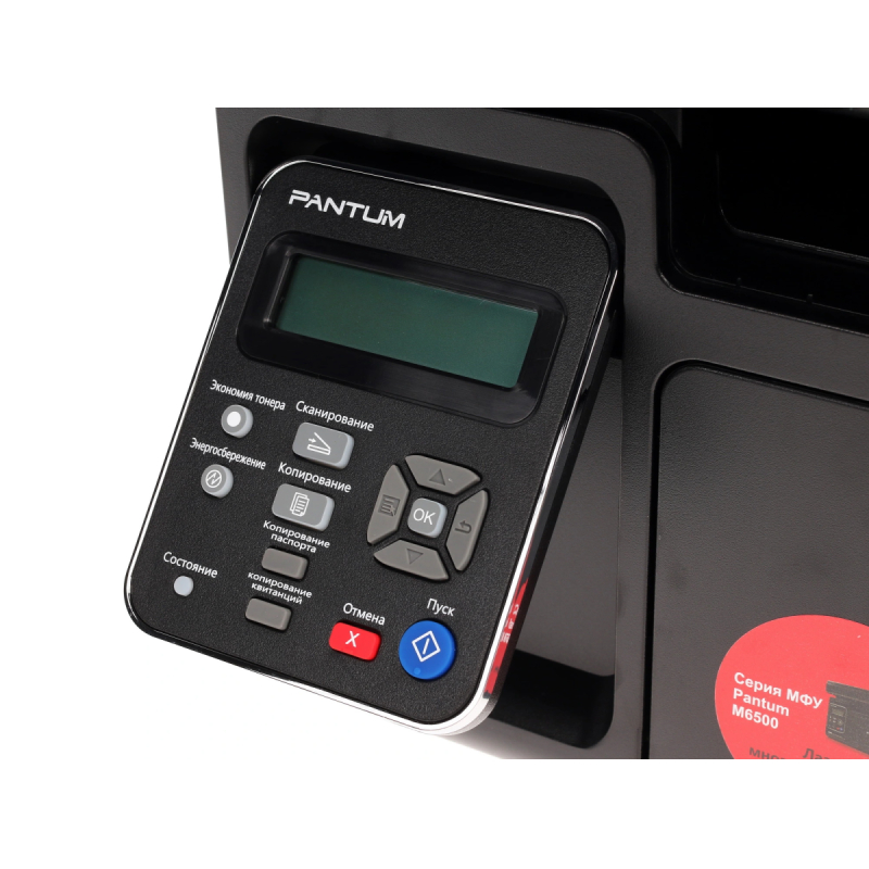 МФУ лазерное Pantum M6500 черный  A4  USB  купить в Инфотех